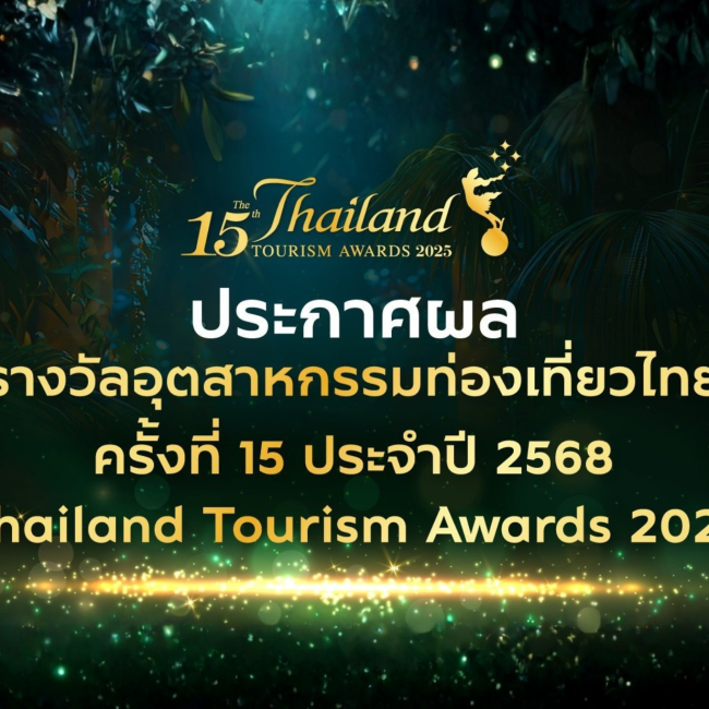 เอ็มชาร์เตอร์คว้ารางวัลกินรี ครั้งที่ 15